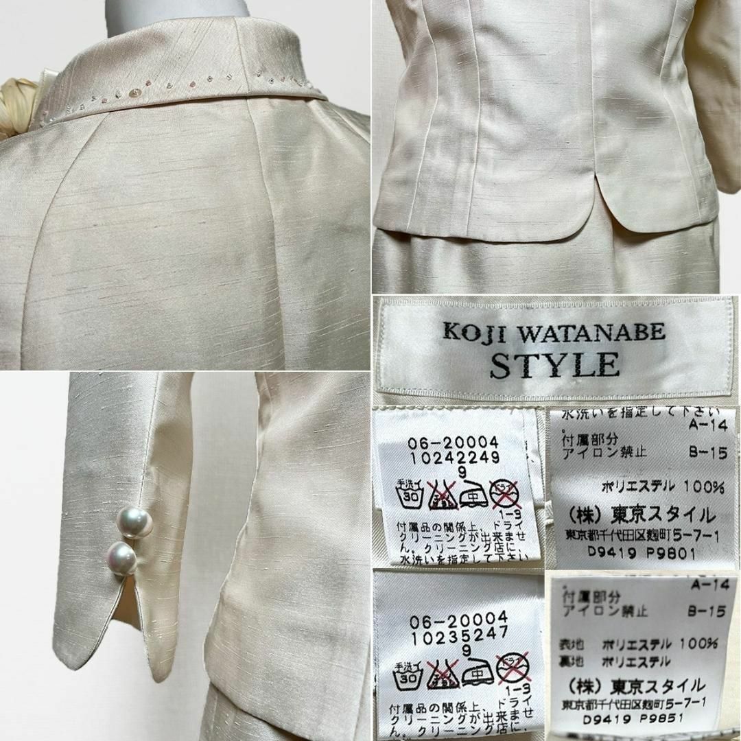☆当日発送可能【美品】コージ ワタナベスティル 9号 セレモニー ☆当日発送可能【美品】コージ ワタナベスティル 9号 セレモニー
