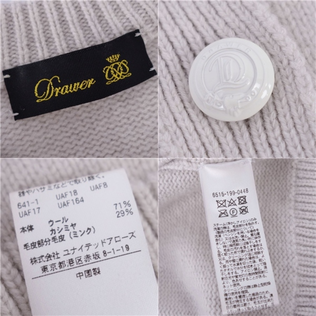 極美品 ドゥロワー DRAWER カーディガン ニット ウール カシミヤ 極美品 ドゥロワー DRAWER カーディガン ニット ウール カシミヤ