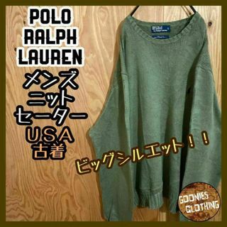 POLO RALPH LAUREN(ニット/セーター)のフリマアイテム一覧 POLO RALPH LAUREN(ニット/セーター)のフリマアイテム一覧