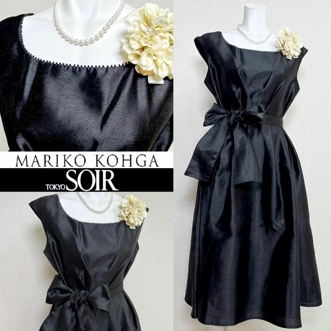 Mariko Kohga - ◎当日発送可能【美品】マリココウガ 東京 Mariko Kohga - ◎当日発送可能【美品】マリココウガ 東京