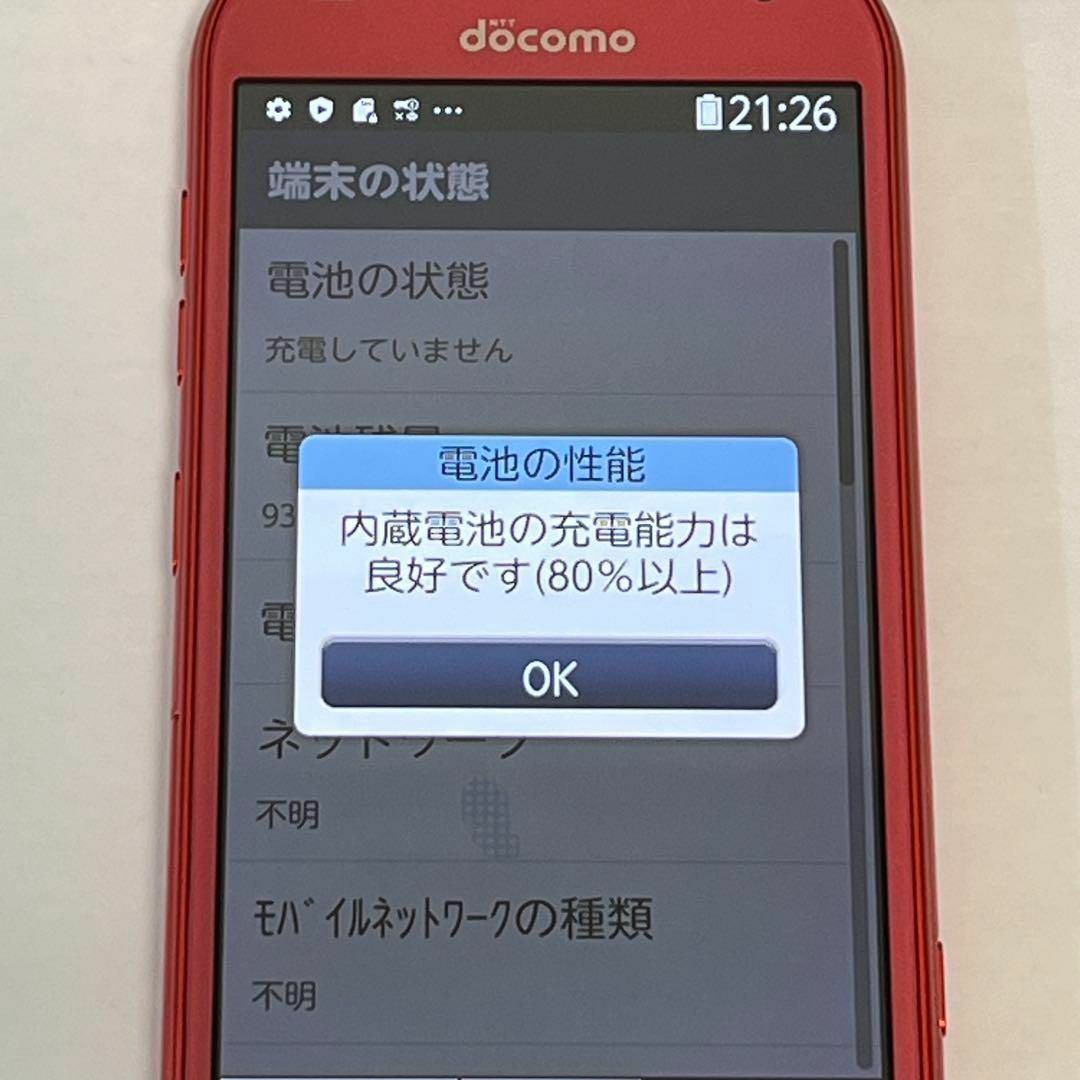 京セラ - らくらくスマートフォン F-42A ドコモ SIMフリー 利用 京セラ - らくらくスマートフォン F-42A ドコモ SIMフリー 利用