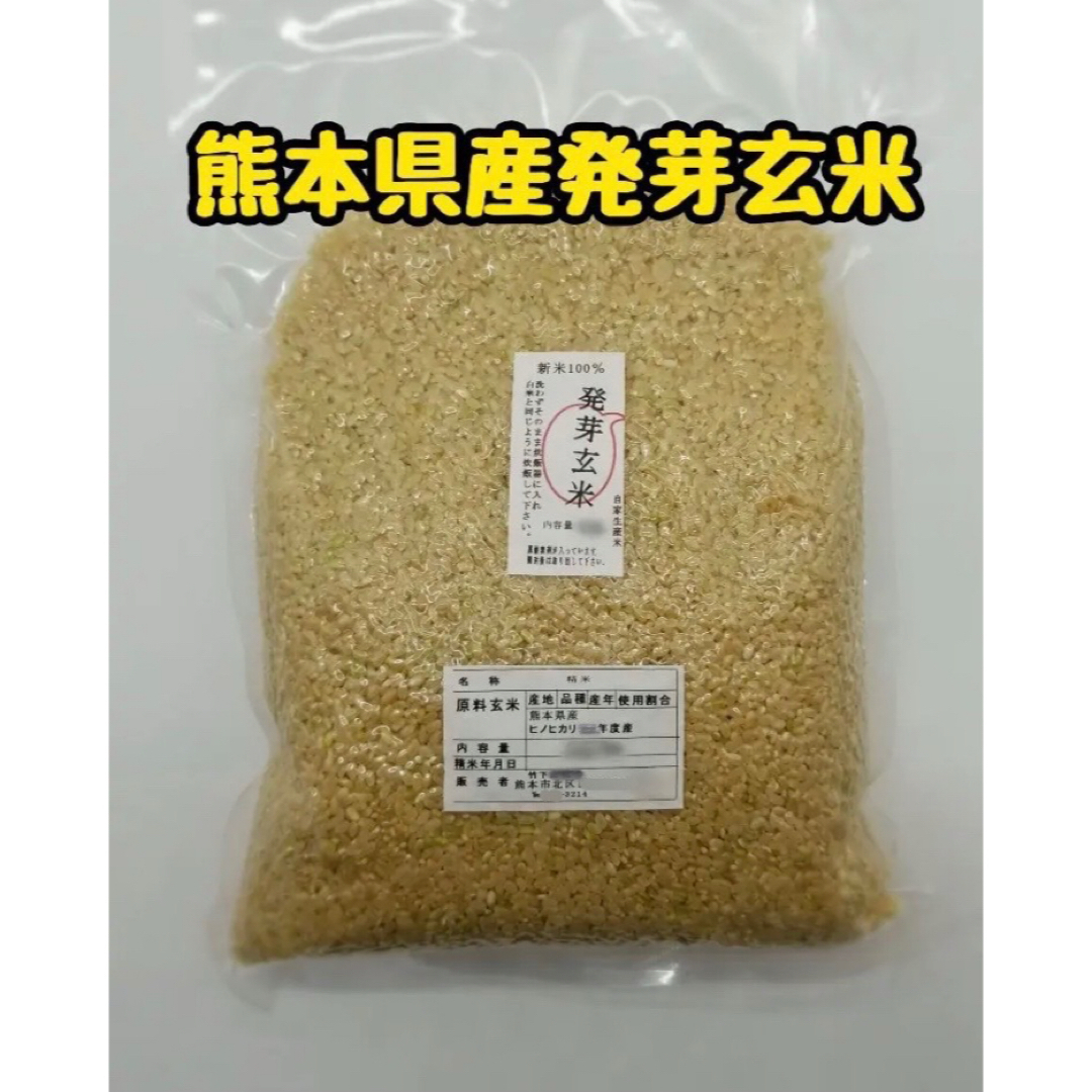 熊本県産 令和6年新米100% 発芽玄米 2kg ヒノヒカリの通販 by 熊本県産 令和6年新米100% 発芽玄米 2kg ヒノヒカリの通販 by