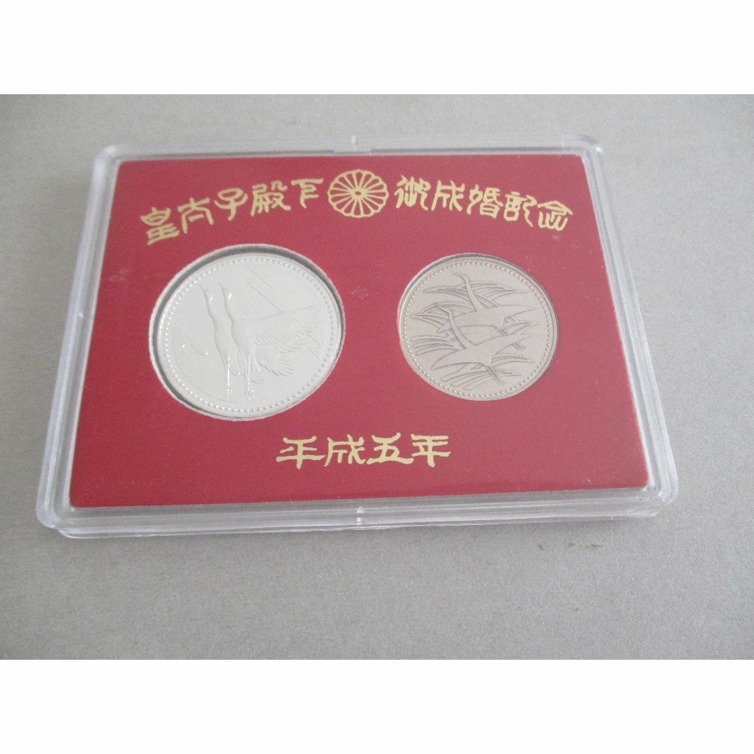 皇太子殿下（今上天皇陛下）御成婚記念５千円銀貨と五百円白銅貨（専用ケース付）