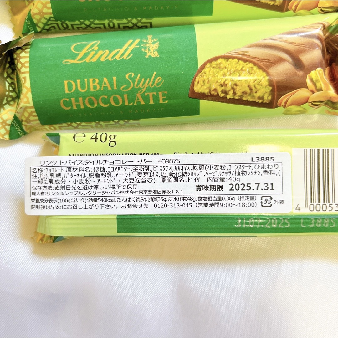 Lindt - 数量限定 リンツ ドバイ チョコレート チョレートバー Lindt - 数量限定 リンツ ドバイ チョコレート チョレートバー