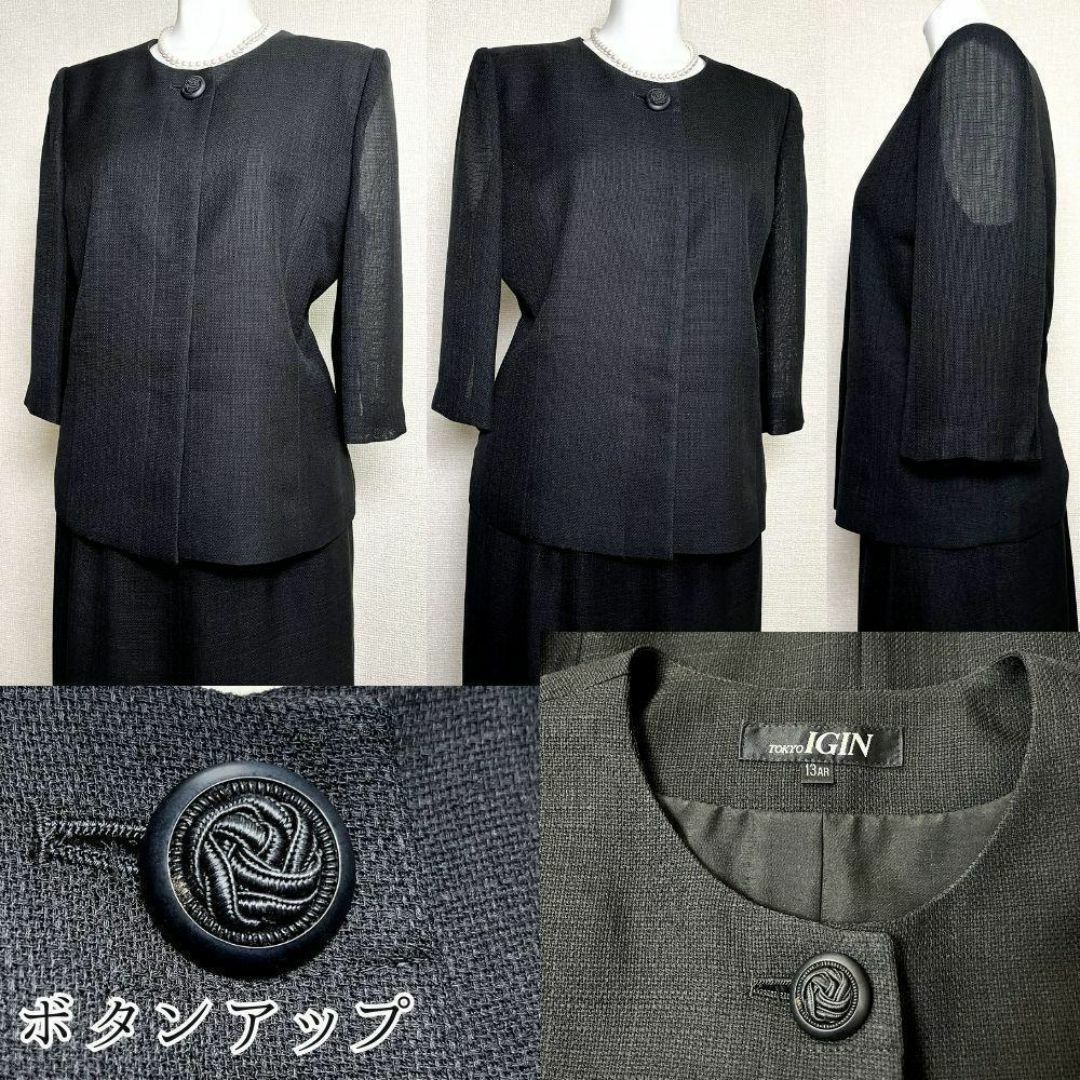 TOKYO IGIN - ◉当日発送可能!東京イギン 高級喪服礼服 麻の TOKYO IGIN - ◉当日発送可能!東京イギン 高級喪服礼服 麻の