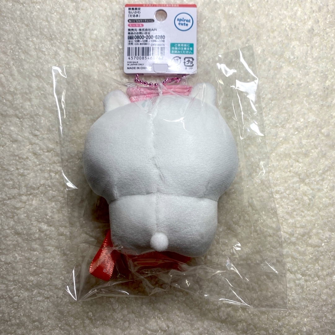 ちいかわ - ちいかわ だるま 群馬限定 ぬいぐるみキーチェーン ちいかわ - ちいかわ だるま 群馬限定 ぬいぐるみキーチェーン