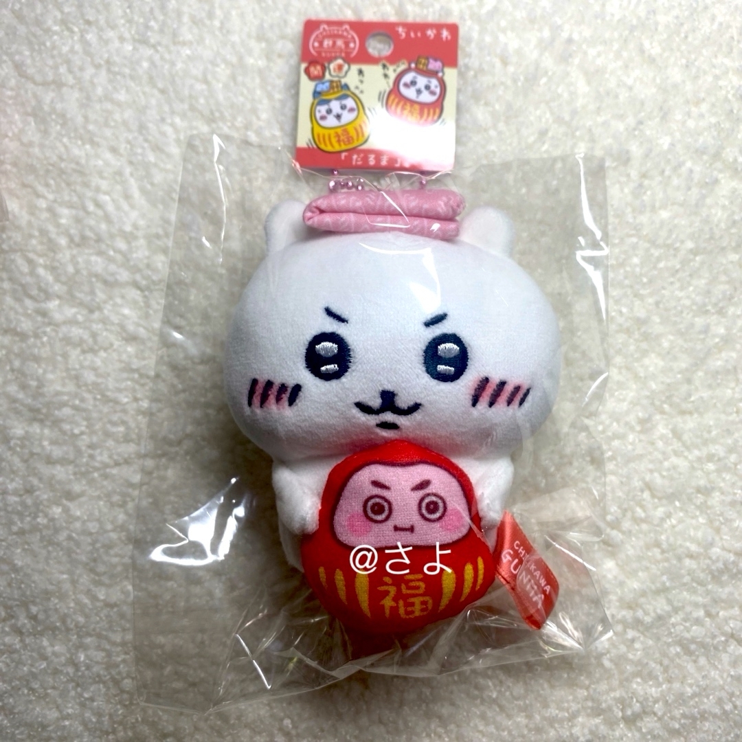 ちいかわ - ちいかわ だるま 群馬限定 ぬいぐるみキーチェーン ちいかわ - ちいかわ だるま 群馬限定 ぬいぐるみキーチェーン