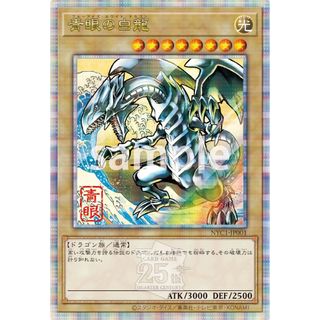 ユウギオウ(遊戯王)の浮世絵ブルーアイズ　新品未開封(シングルカード)