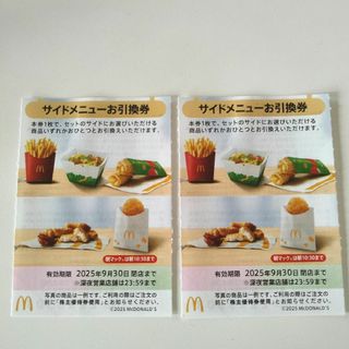 マクドナルド(フード/ドリンク券)のフリマアイテム一覧 マクドナルド(フード/ドリンク券)のフリマアイテム一覧