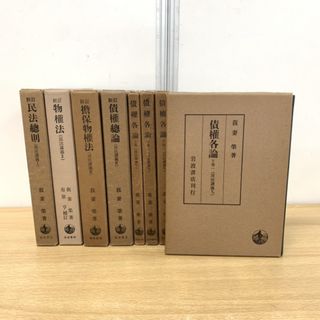 民法のフリマアイテム一覧 民法のフリマアイテム一覧