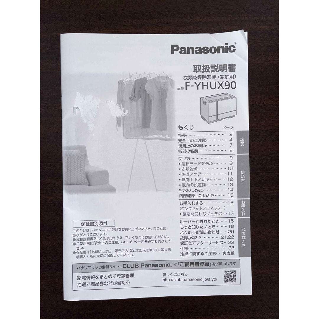 Panasonic - 衣類乾燥除湿機 F-YHUX90の通販 by ビードン's shop Panasonic - 衣類乾燥除湿機 F-YHUX90の通販 by ビードン's shop