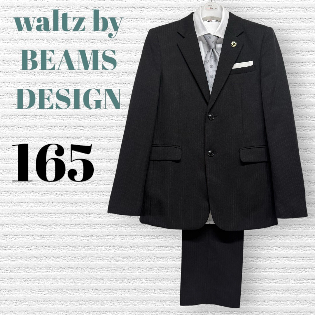 BEAMS DESIGN - 卒服 ワルツビームスデザイン 卒業入学式 BEAMS DESIGN - 卒服 ワルツビームスデザイン 卒業入学式