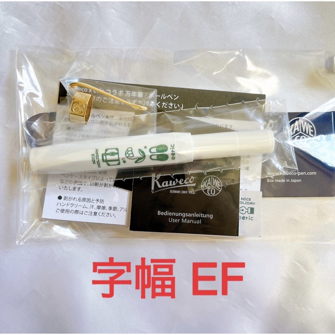 Kaweco - eric KAWECO カヴェコ エリック コラボペン 万年筆 字 Kaweco - eric KAWECO カヴェコ エリック コラボペン 万年筆 字