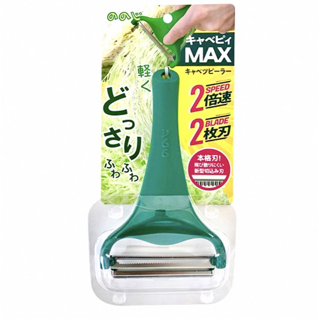 キャベピィ MAX 新品未開封
インテリア/住まい/日用品のキッチン/食器(収納/キッチン雑貨)の商品写真