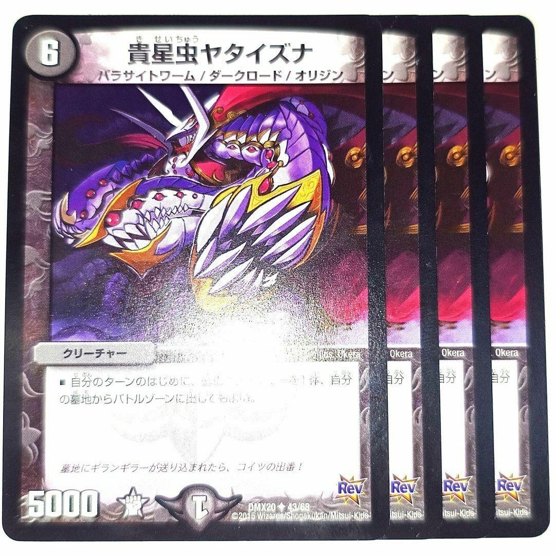デュエルマスターズ - 早い者勝ち! 大人気! デュエル デュエルマスターズ - 早い者勝ち! 大人気! デュエル