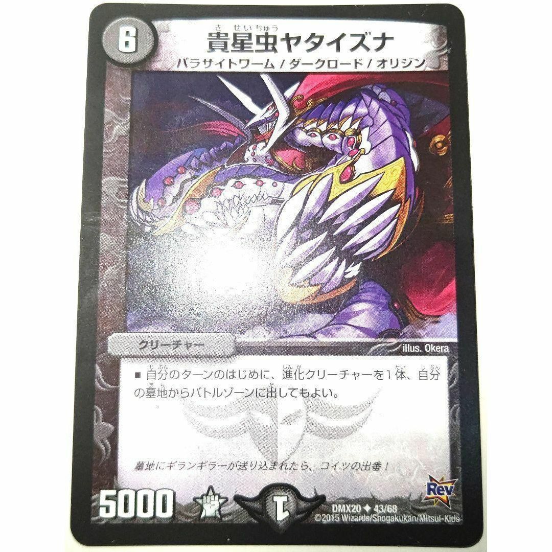 デュエルマスターズ - 早い者勝ち! 大人気! デュエル デュエルマスターズ - 早い者勝ち! 大人気! デュエル