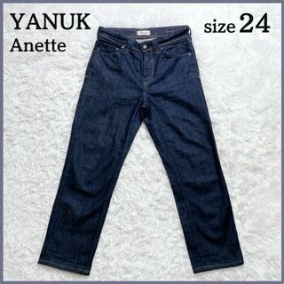 YANUK - 美品✨ YANUK ヤヌーク アネット ストレート デニム YANUK - 美品✨ YANUK ヤヌーク アネット ストレート デニム