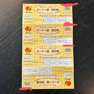 みるく様専用☆いわさきホテルズ ご宿泊・お食事券☆4,000円分の みるく様専用☆いわさきホテルズ ご宿泊・お食事券☆4,000円分の
