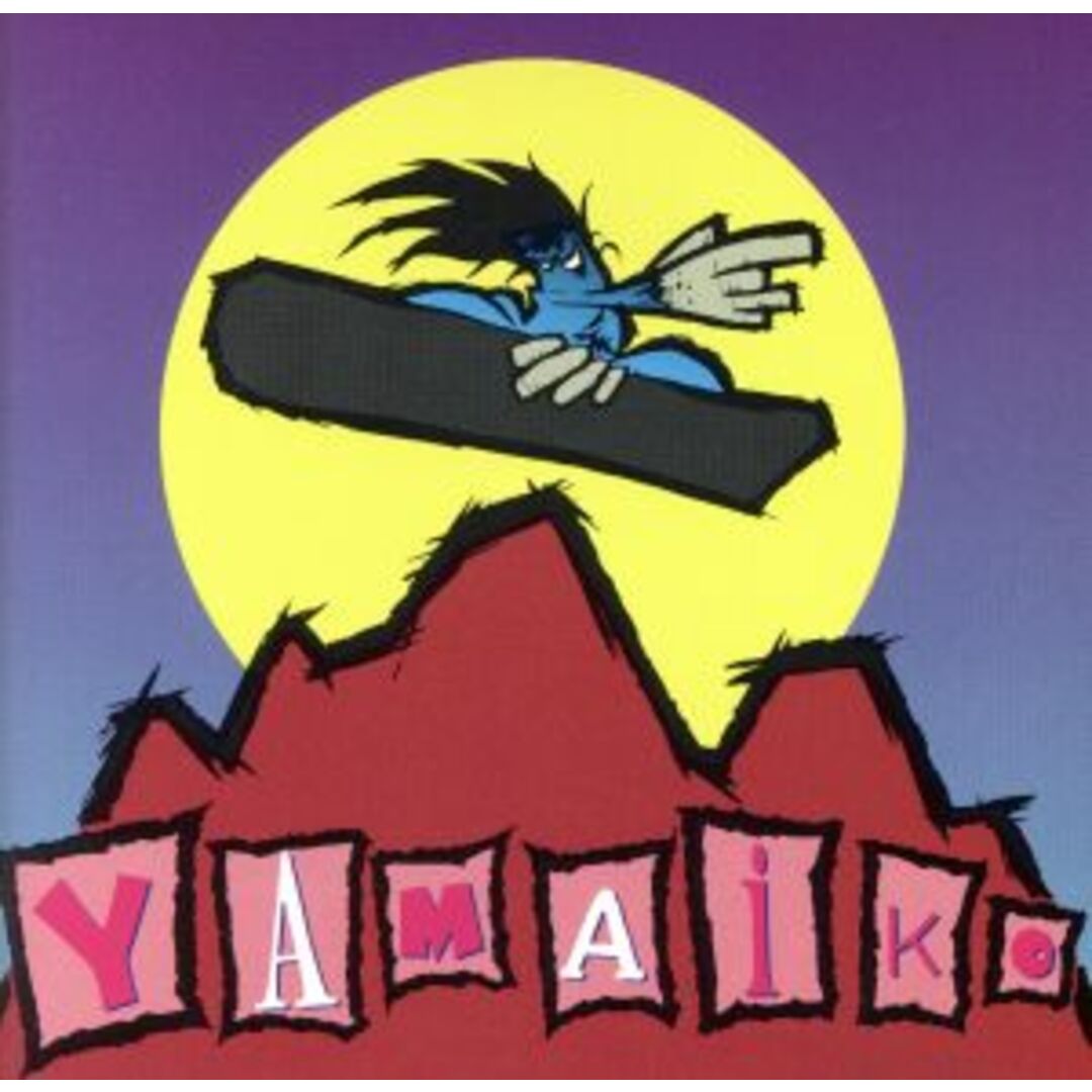 YAMAEIKO エンタメ/ホビーのCD(ポップス/ロック(洋楽))の商品写真