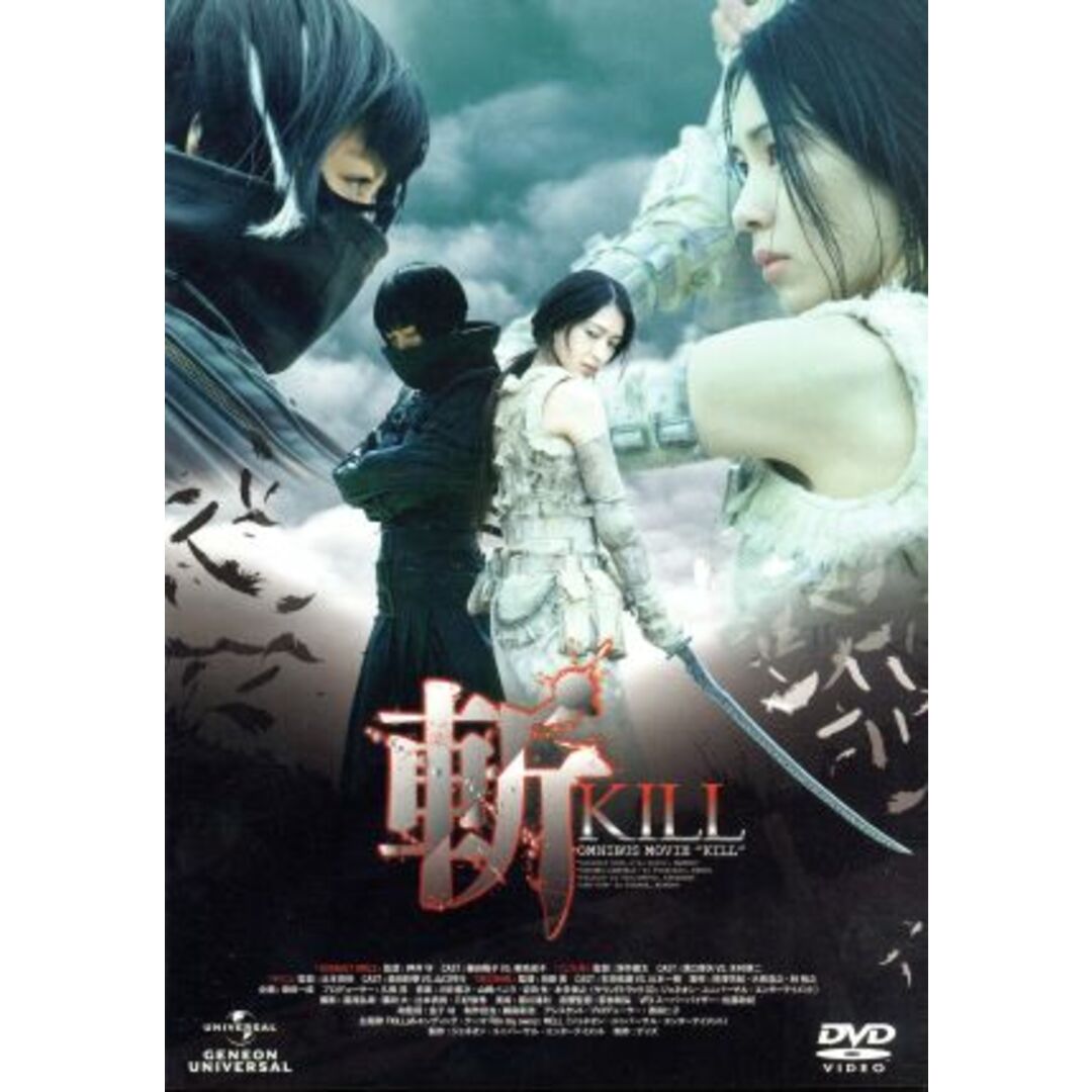 斬~KILL~スペシャル・コレクターズ・エディション エンタメ/ホビーのDVD/ブルーレイ(日本映画)の商品写真
