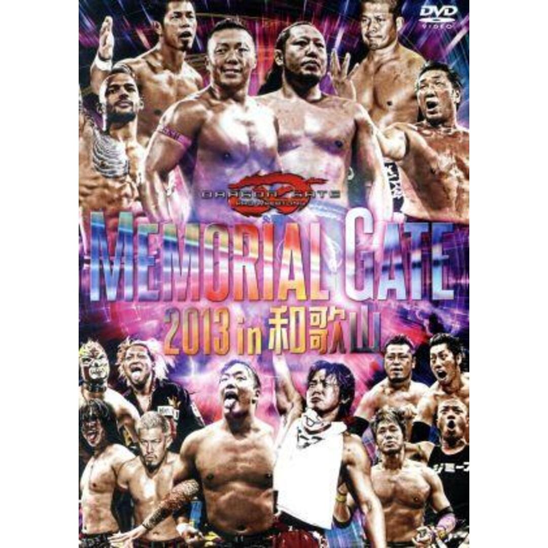 MEMORIAL GATE 2013 in 和歌山 エンタメ/ホビーのDVD/ブルーレイ(スポーツ/フィットネス)の商品写真