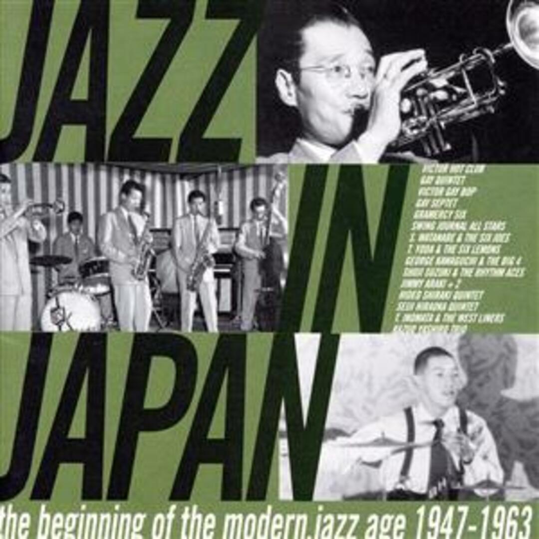 ジャズ・イン・ジャパン~モダン・ジャズの エンタメ/ホビーのCD(ジャズ)の商品写真