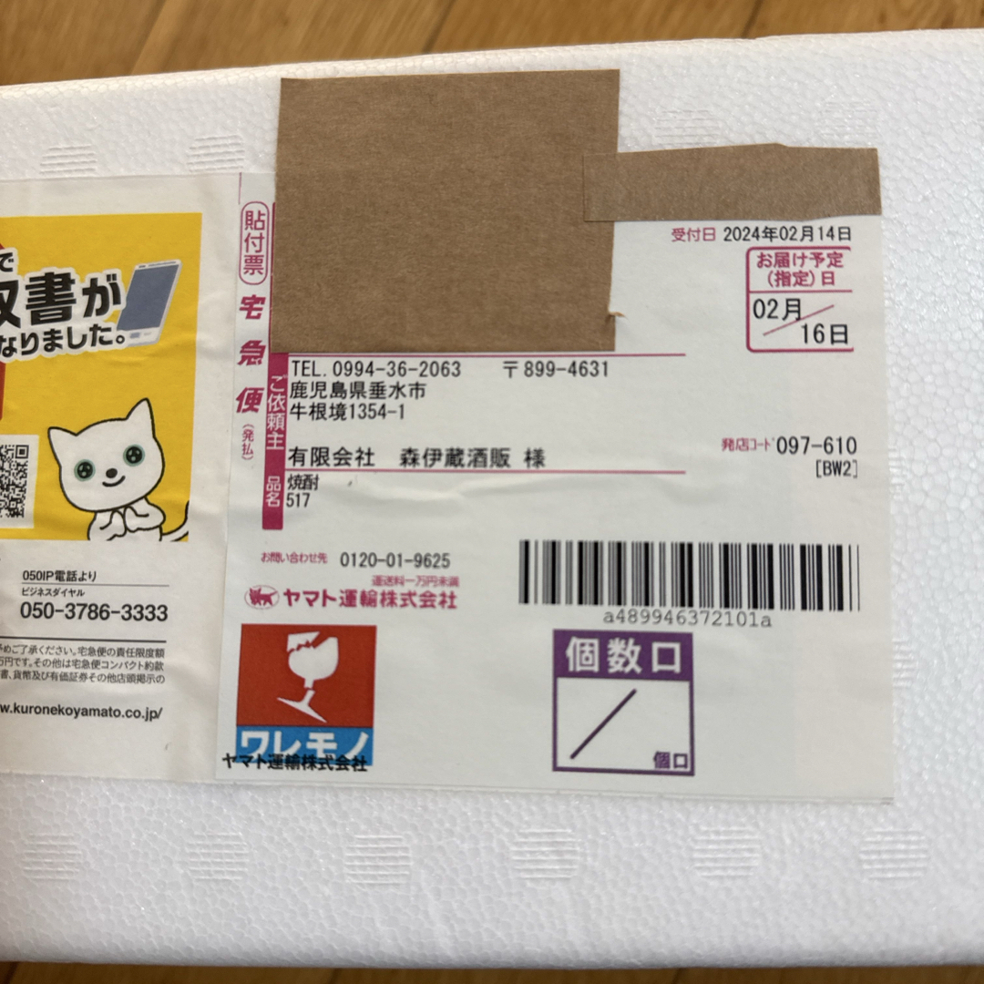 森伊蔵 - 森伊蔵 1800mlの通販 by トム's shop|モリイゾウなら 森伊蔵 - 森伊蔵 1800mlの通販 by トム's shop|モリイゾウなら