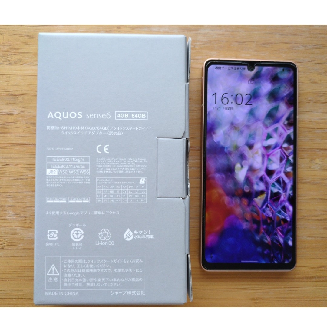 AQUOS - AQUOS sense6 4GB/64GB ライトカッパーの通販 by μ-shop AQUOS - AQUOS sense6 4GB/64GB ライトカッパーの通販 by μ-shop