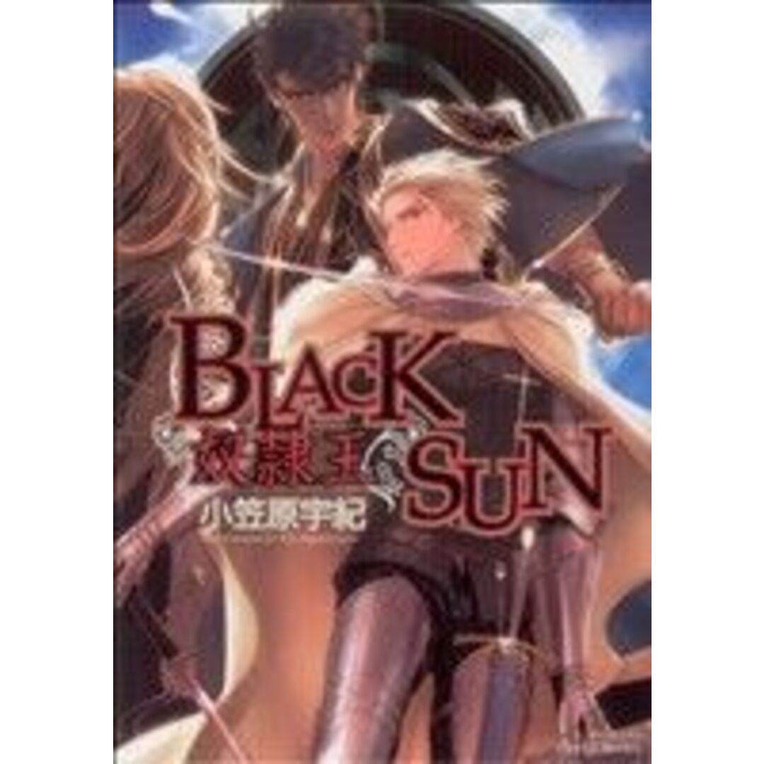 BLACK SUN 奴隷王(1) ミリオンC Hertz/小笠原宇紀(著者) エンタメ/ホビーの漫画(ボーイズラブ(BL))の商品写真