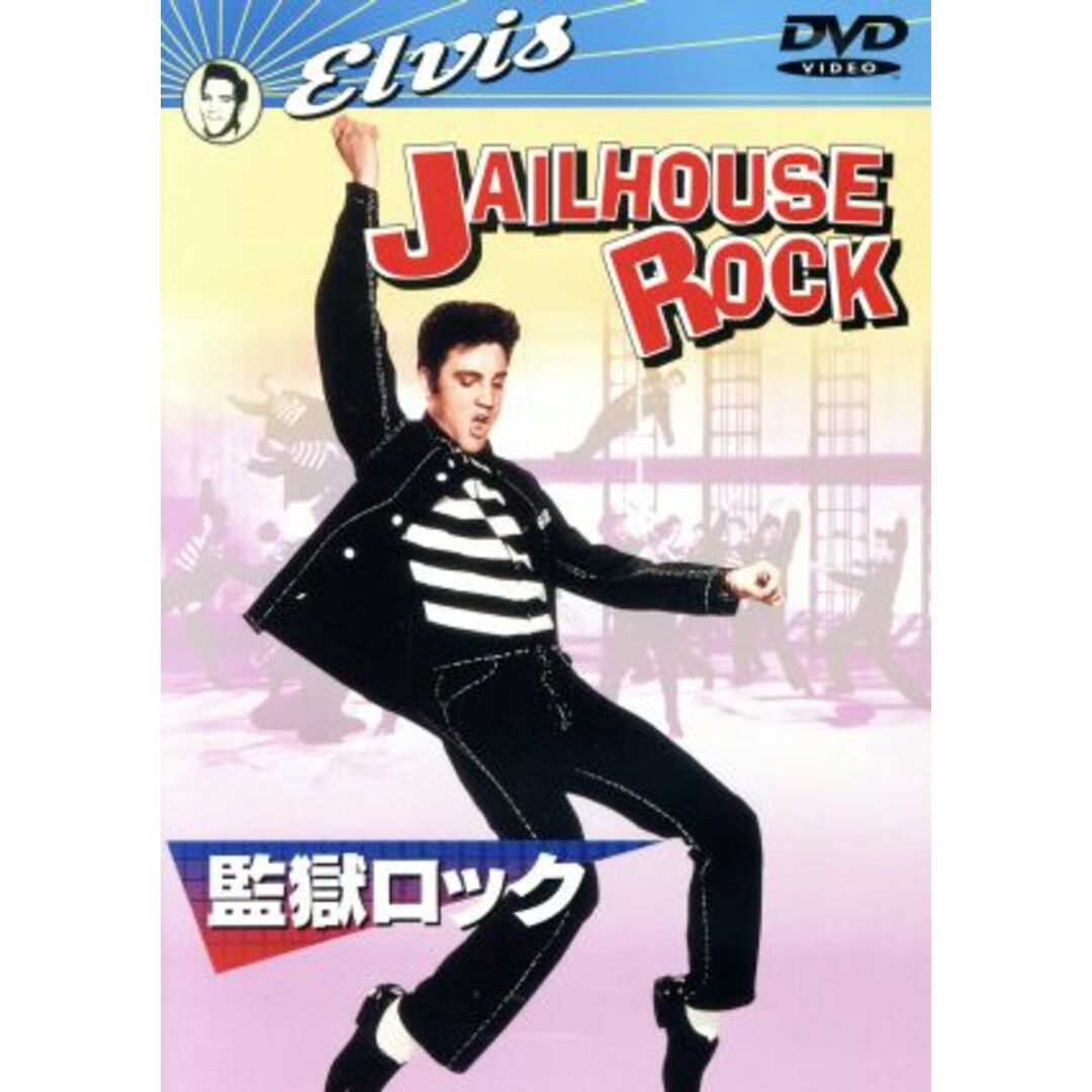 監獄ロック エンタメ/ホビーのDVD/ブルーレイ(外国映画)の商品写真