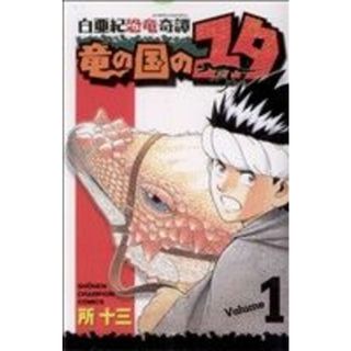 初版 第1刷発行 ONE PIECE 1 尾田栄一郎 1巻 ワンピース 集英社 初版 第1刷発行 ONE PIECE 1 尾田栄一郎 1巻 ワンピース 集英社