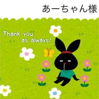 4/26.27 あーちゃん様の通販 by セレナセレクト|ラクマ 4/26.27 あーちゃん様の通販 by セレナセレクト|ラクマ
