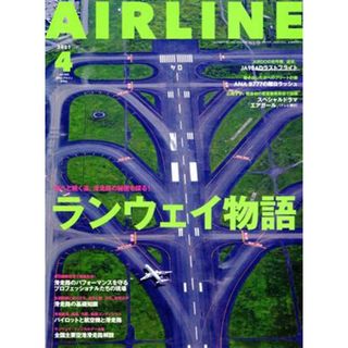 ＡＩＲＬＩＮＥ(２０２１年４月号) 月刊誌／イカロス出版(趣味/スポーツ)