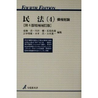民法のフリマアイテム一覧 民法のフリマアイテム一覧
