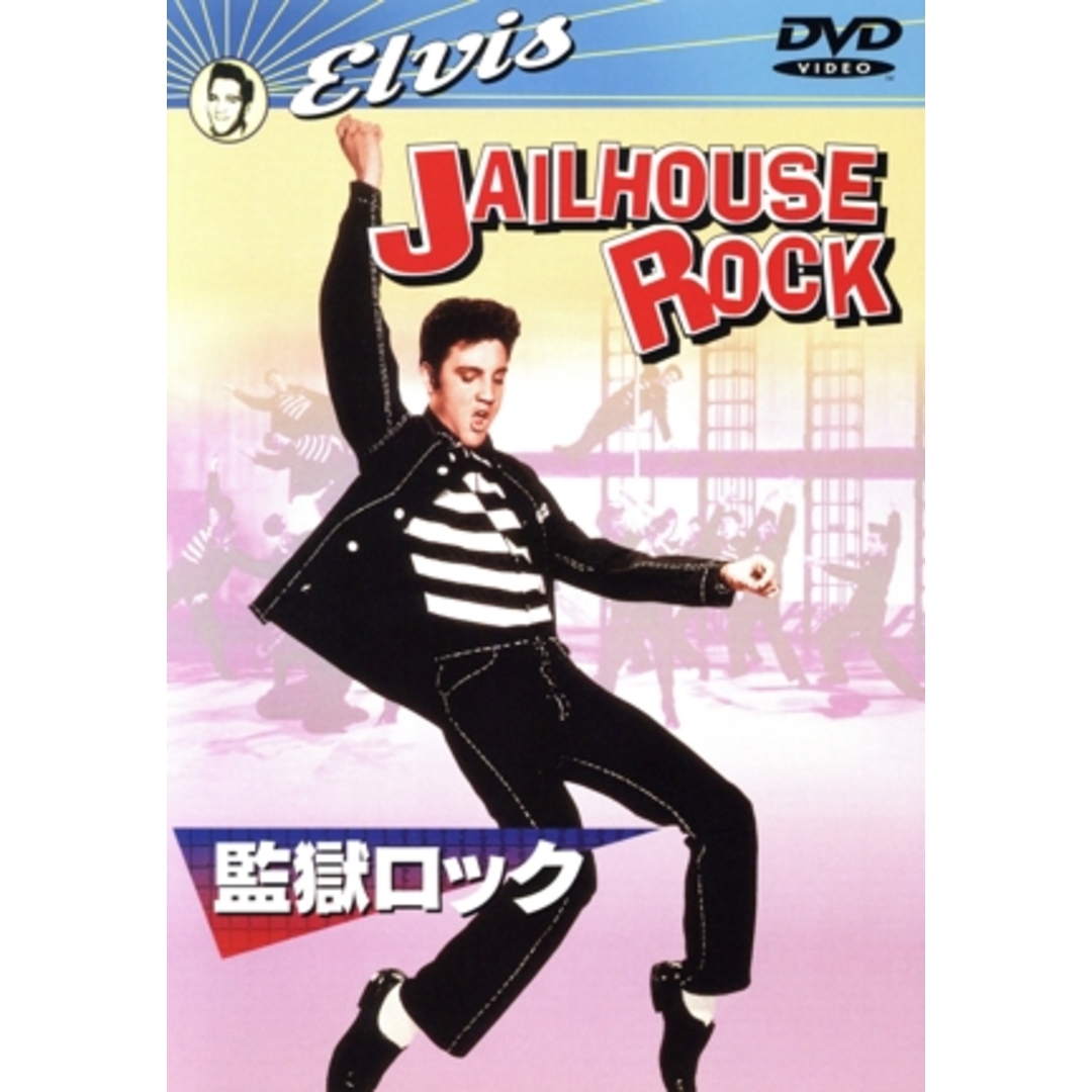 監獄ロック エンタメ/ホビーのDVD/ブルーレイ(外国映画)の商品写真