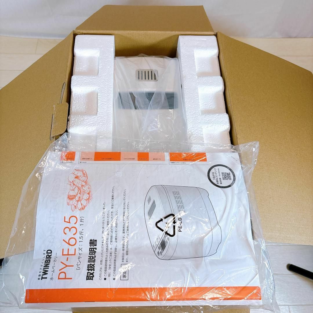 TWINBIRD - 【未使用品】ツインバード ホームベーカリー PY-E635 TWINBIRD - 【未使用品】ツインバード ホームベーカリー PY-E635
