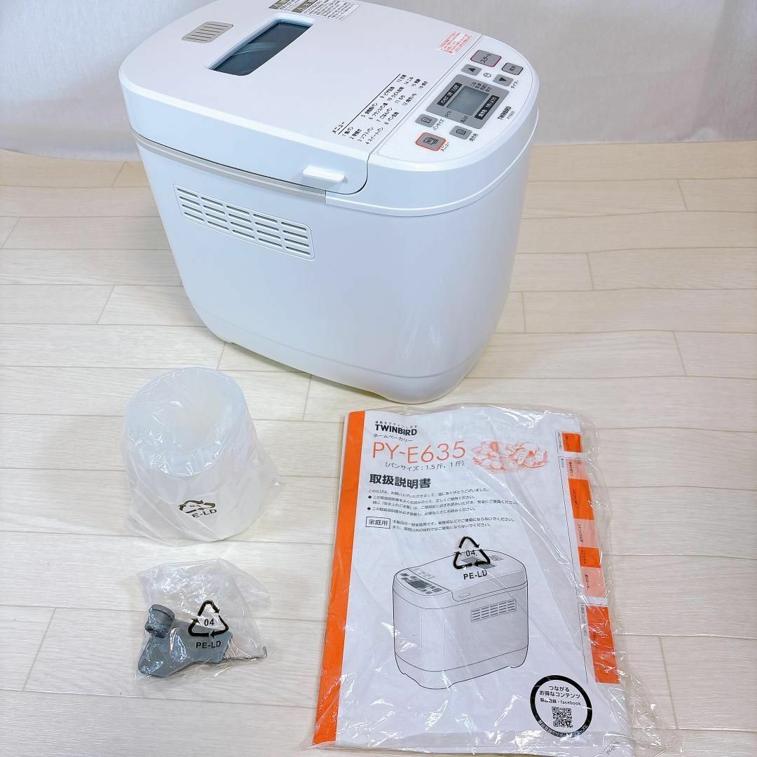 TWINBIRD - 【未使用品】ツインバード ホームベーカリー PY-E635 TWINBIRD - 【未使用品】ツインバード ホームベーカリー PY-E635