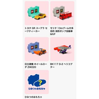 トミカタウン夢庵とミニカー8台セットです。の通販 by 冷凍 トミカタウン夢庵とミニカー8台セットです。の通販 by 冷凍