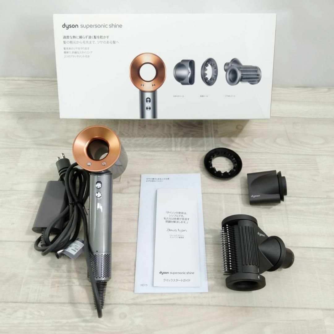 Dyson - 【美品】Dyson Supersonic Shine ヘアドライヤー HD15の Dyson - 【美品】Dyson Supersonic Shine ヘアドライヤー HD15の