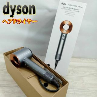 Dyson(ドライヤー)のフリマアイテム一覧 Dyson(ドライヤー)のフリマアイテム一覧