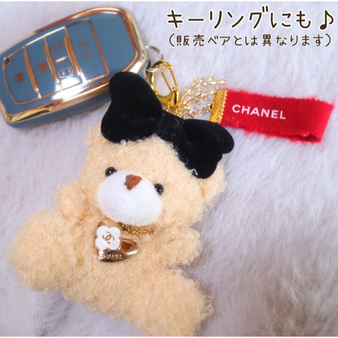 CHANEL - CHANEL × テディベア (ミニベア)キーホルダー CM-004 CHANEL - CHANEL × テディベア (ミニベア)キーホルダー CM-004