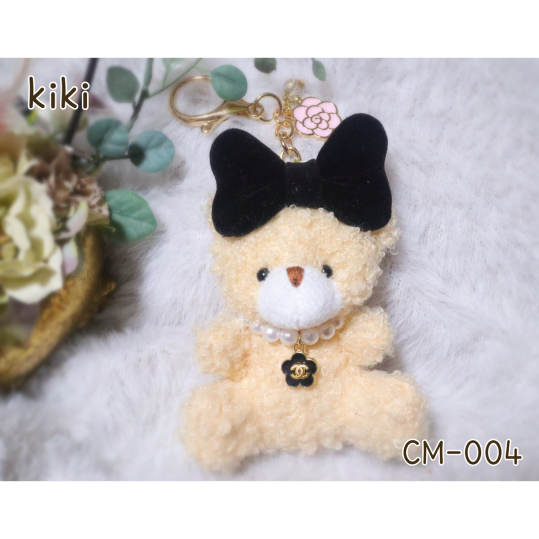 CHANEL - CHANEL × テディベア (ミニベア)キーホルダー CM-004 CHANEL - CHANEL × テディベア (ミニベア)キーホルダー CM-004