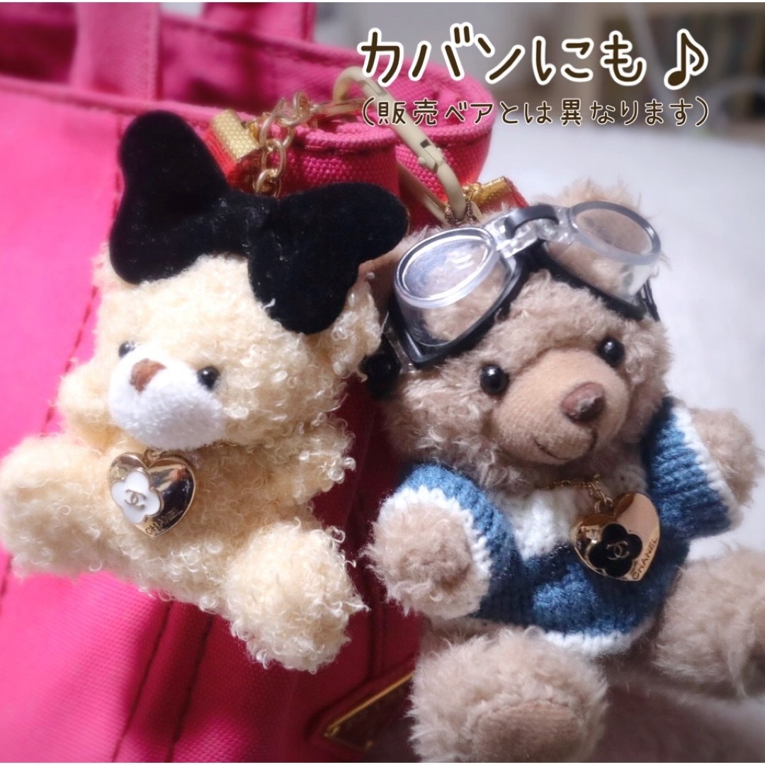 CHANEL - CHANEL × テディベア (ミニベア)キーホルダー CM-004 CHANEL - CHANEL × テディベア (ミニベア)キーホルダー CM-004