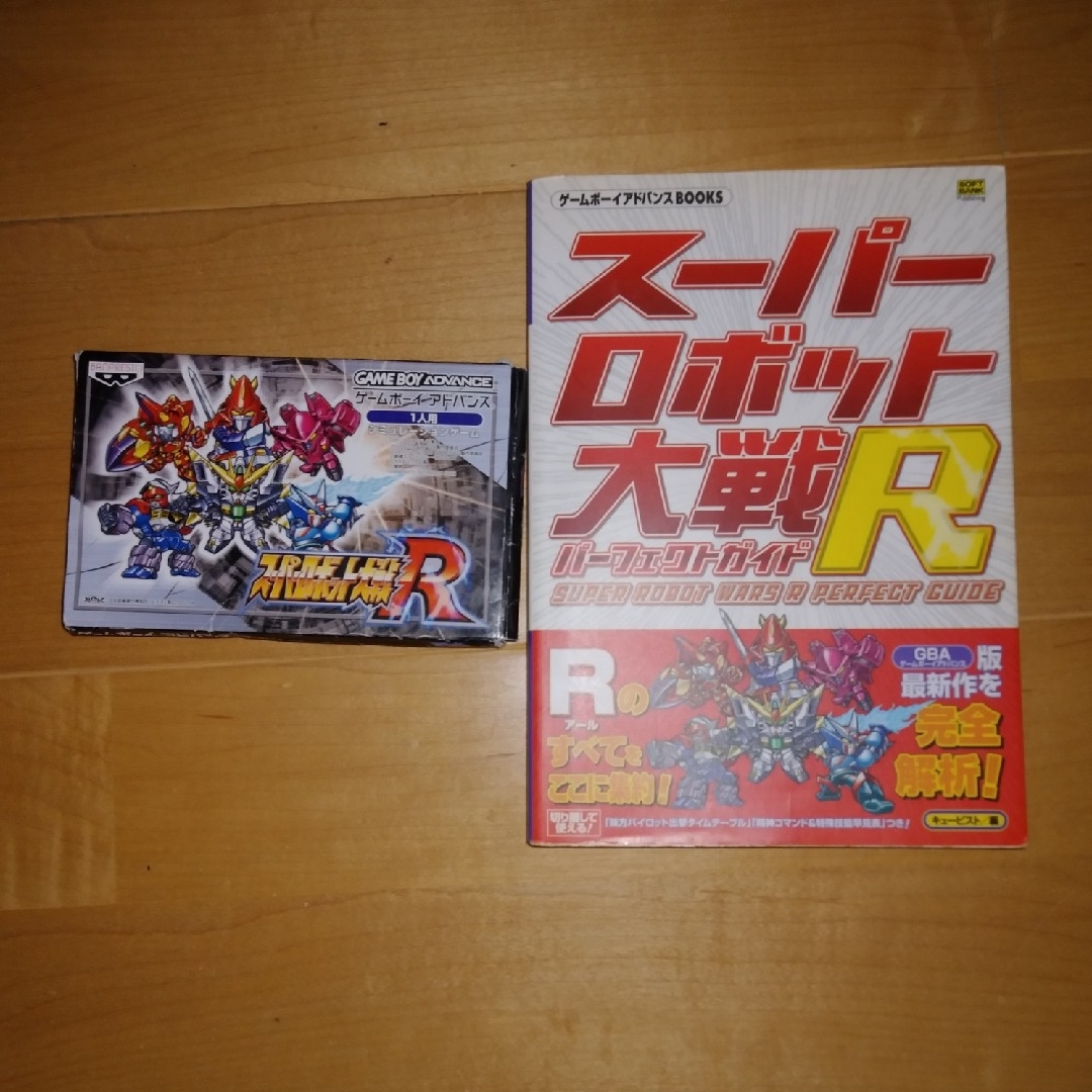 GBA スーパーロボット大戦R 攻略本つき エンタメ/ホビーのゲームソフト/ゲーム機本体(携帯用ゲームソフト)の商品写真