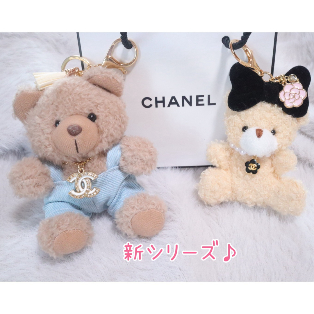 CHANEL - CHANEL × テディベア キーホルダーオーバーオール CB CHANEL - CHANEL × テディベア キーホルダーオーバーオール CB