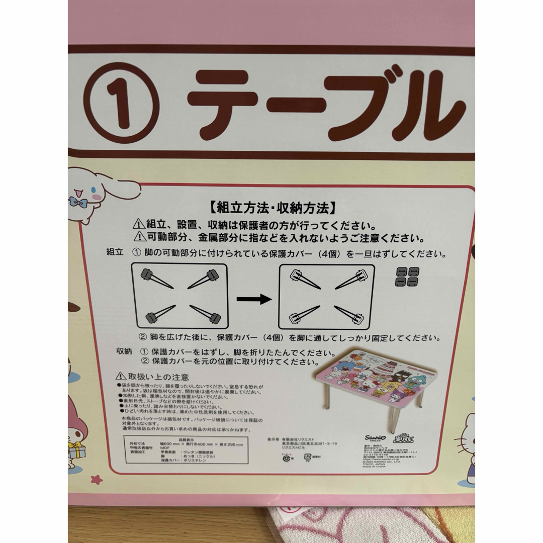 サンリオ一番くじ テーブル 新品未開封 箱つぶれあり 7点セット