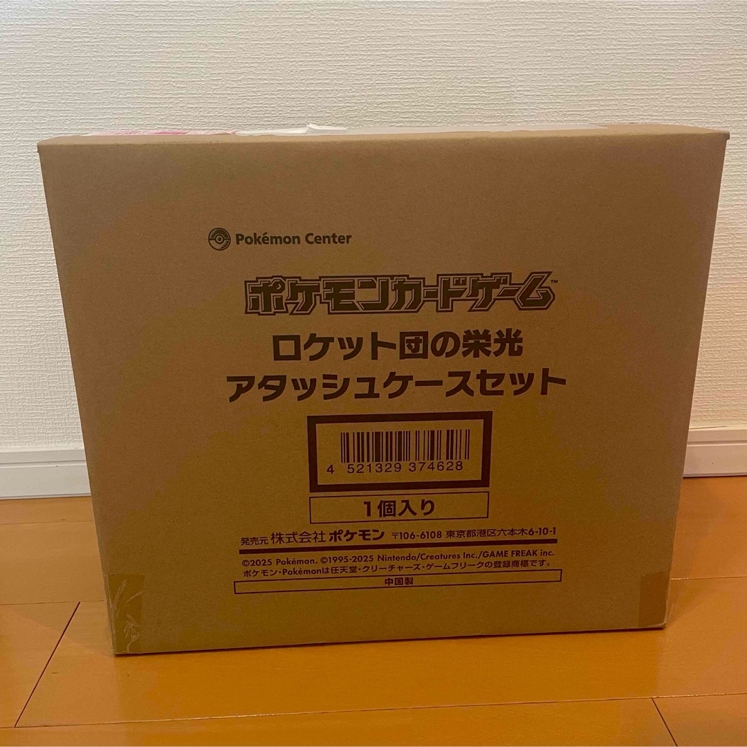 ポケモン - 【新品未使用】ロケット団の栄光 アタッシュケース未 ポケモン - 【新品未使用】ロケット団の栄光 アタッシュケース未