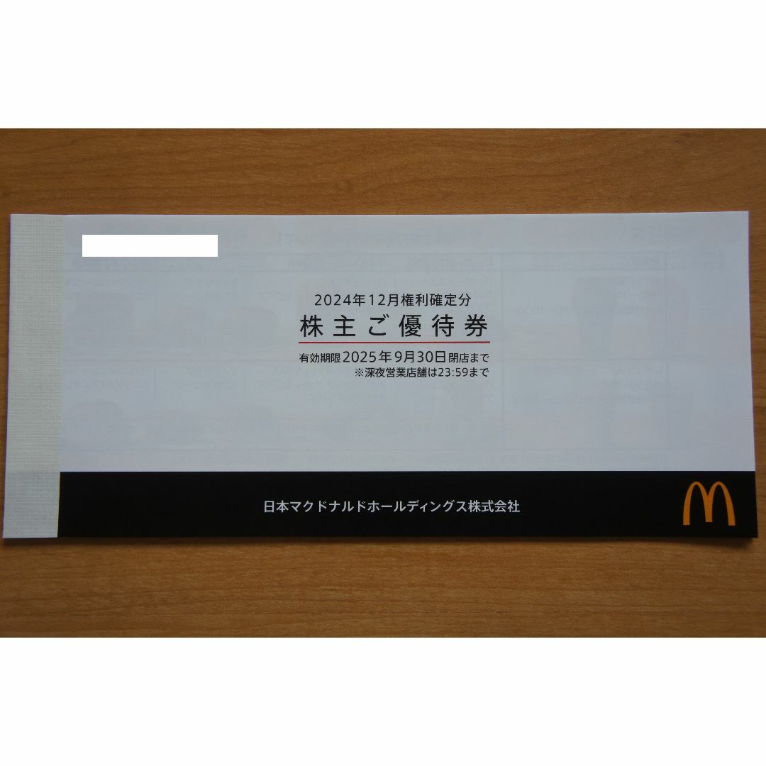 マクドナルド 株主優待券 1冊の通販 by k shop|ラクマ マクドナルド 株主優待券 1冊の通販 by k shop|ラクマ