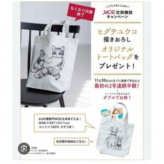 ヒグチユウコ(トートバッグ)のフリマアイテム一覧 ヒグチユウコ(トートバッグ)のフリマアイテム一覧