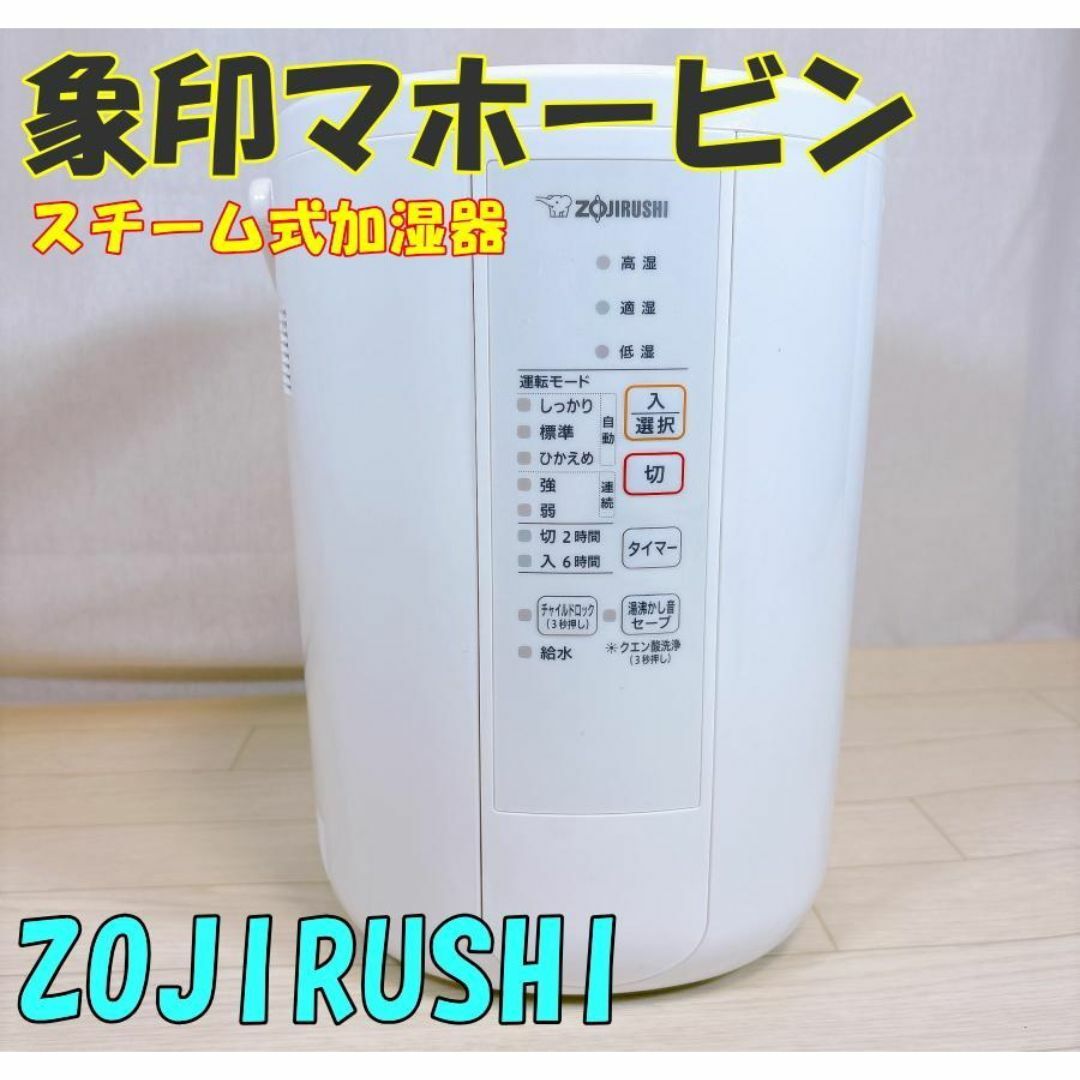 象印 - 象印 ZOJIRUSHI スチーム式加湿器 EE-RR50-WAの通販 by 象印 - 象印 ZOJIRUSHI スチーム式加湿器 EE-RR50-WAの通販 by
